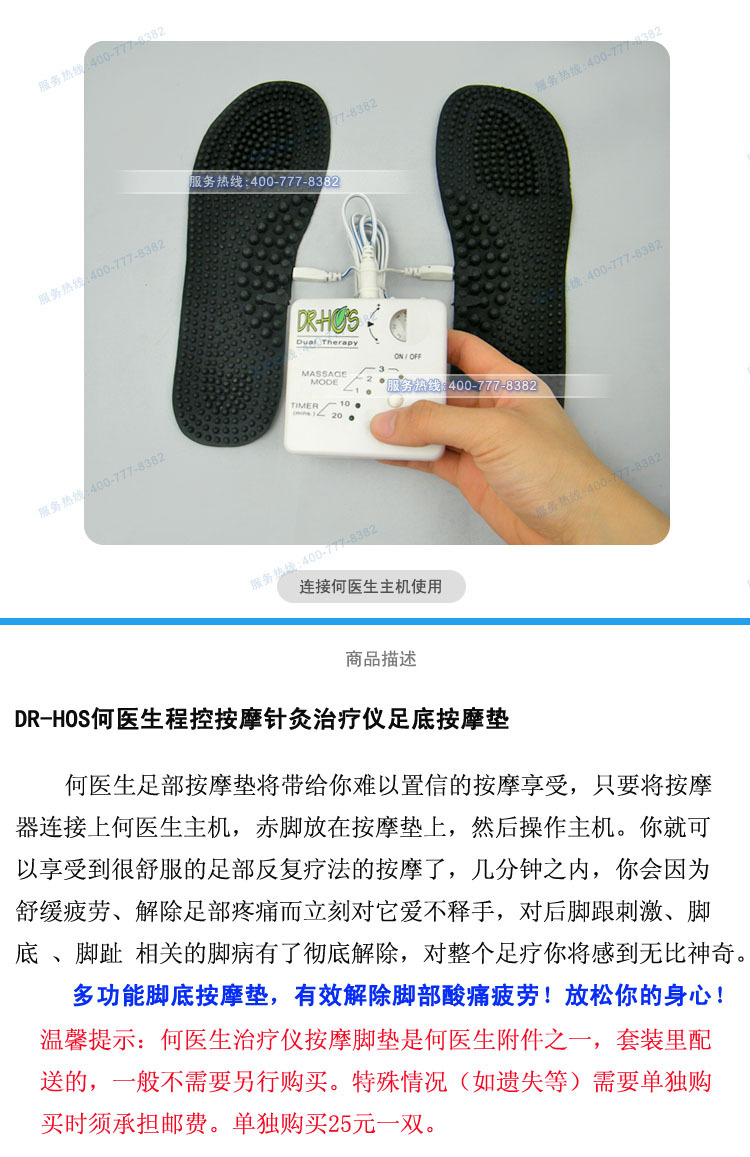 dr-hos何医生治疗仪脚垫 电子理疗何浩明机配件脚底按摩导电鞋垫