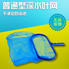 Pool Cleaning products Pool Water leaves Pool Scoop net Salvage Deep water fishing net Swimming pool deep net