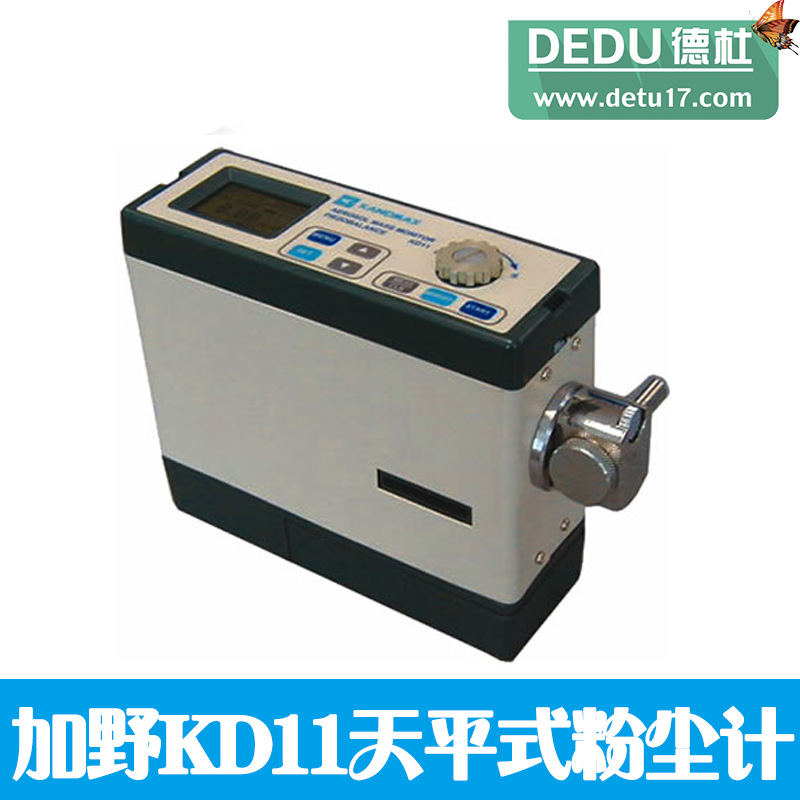 KD11壓電天平式粉塵計(jì)