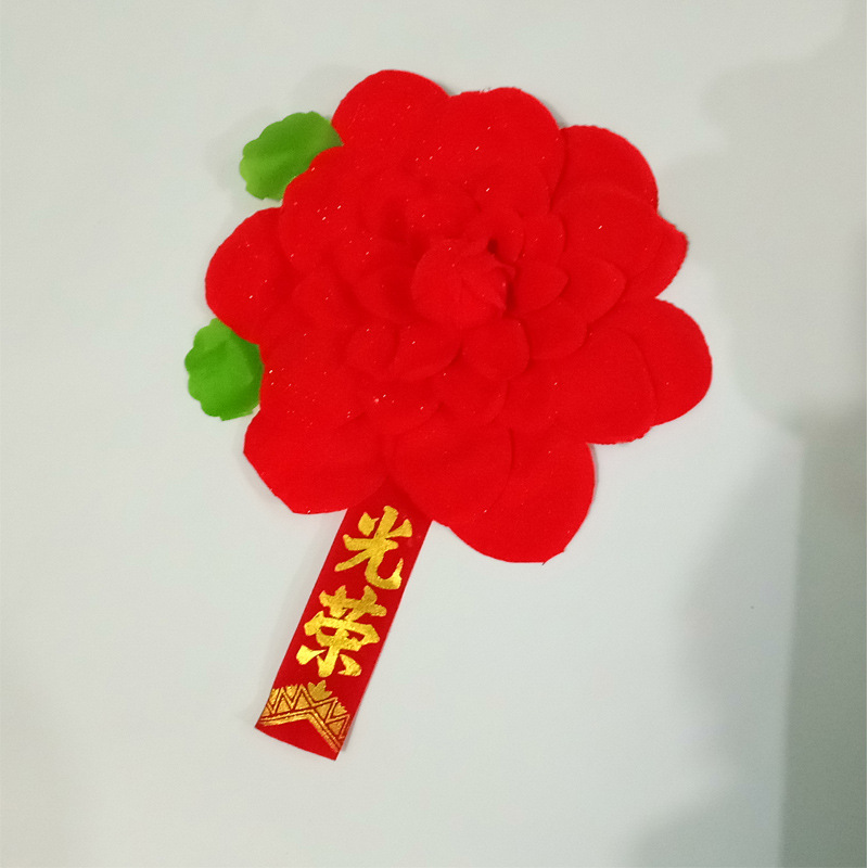 批发植绒大红胸花表彰用大号光荣花新兵入伍大红花嘉奖光荣花