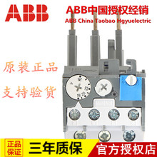 原装正品ABB热继电器TA25DU -1.4M   1-1.4  适用A9-A40