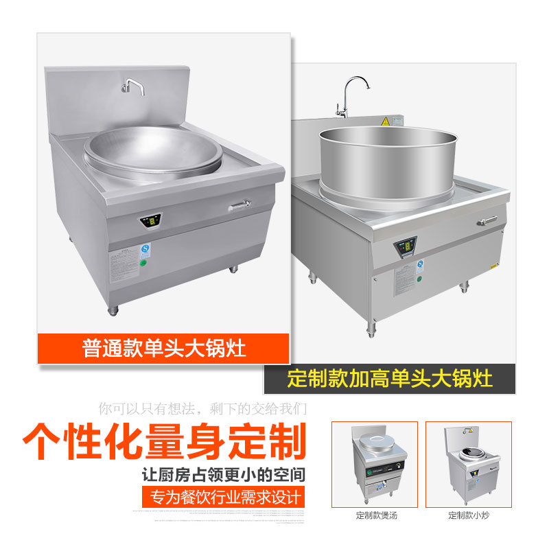 大功率商用电磁炉 节能大锅灶30K 炊事设备 酒店厨房 商用节能灶