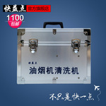 清洗油烟机设备_清洗油烟机设备价格_清洗油