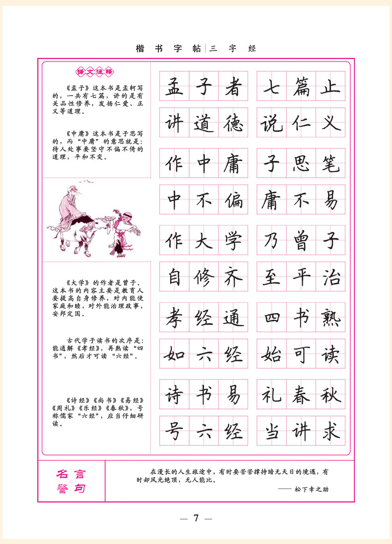 厂家直供中小学生成人速成钢笔硬笔字帖儿童练字本正楷练字临摹帖