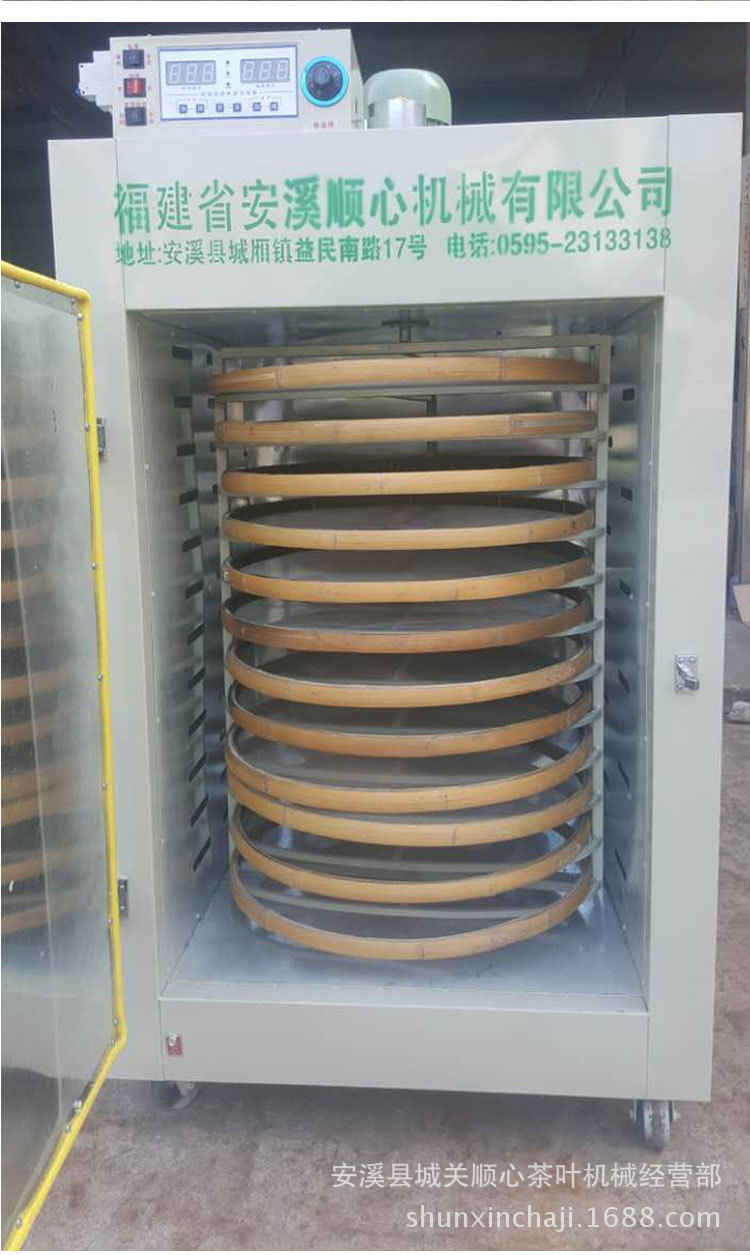 供应70型12层茶叶旋转烘干机大型蘑菇食