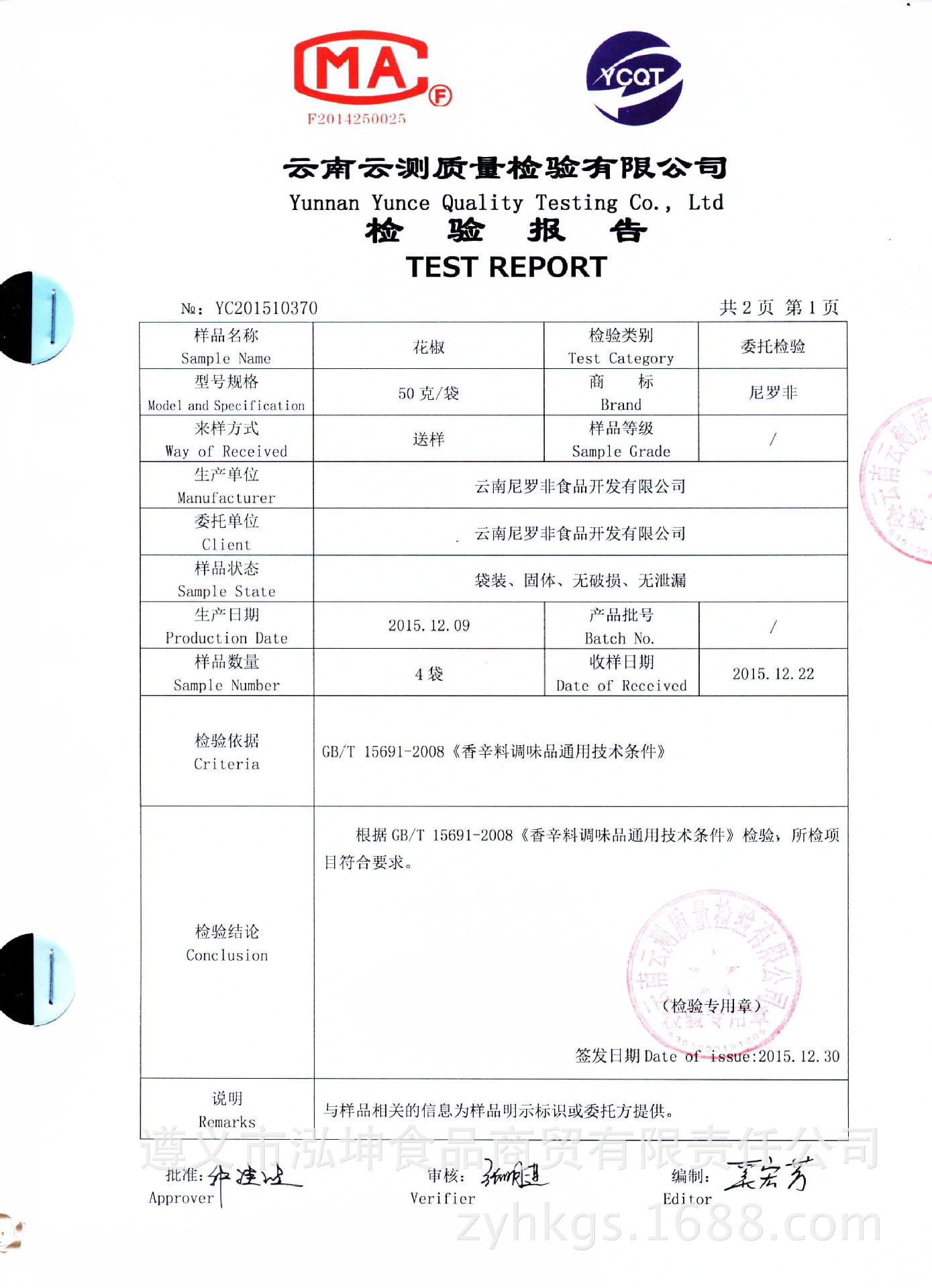 企业证书