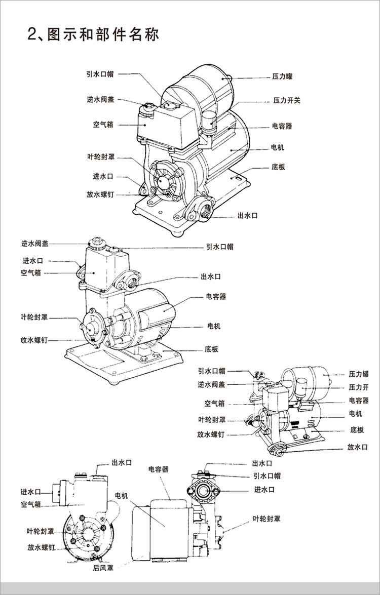 韩义全自动家用自吸泵冷热水增压泵抽水泵自