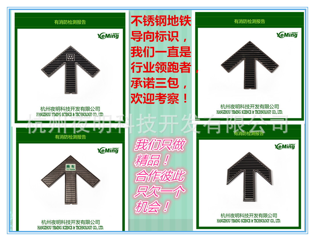 不锈钢地铁标识 地铁疏散标识 地铁导流标志