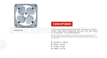 批发销售红星APK25-5B开敞式换气扇
