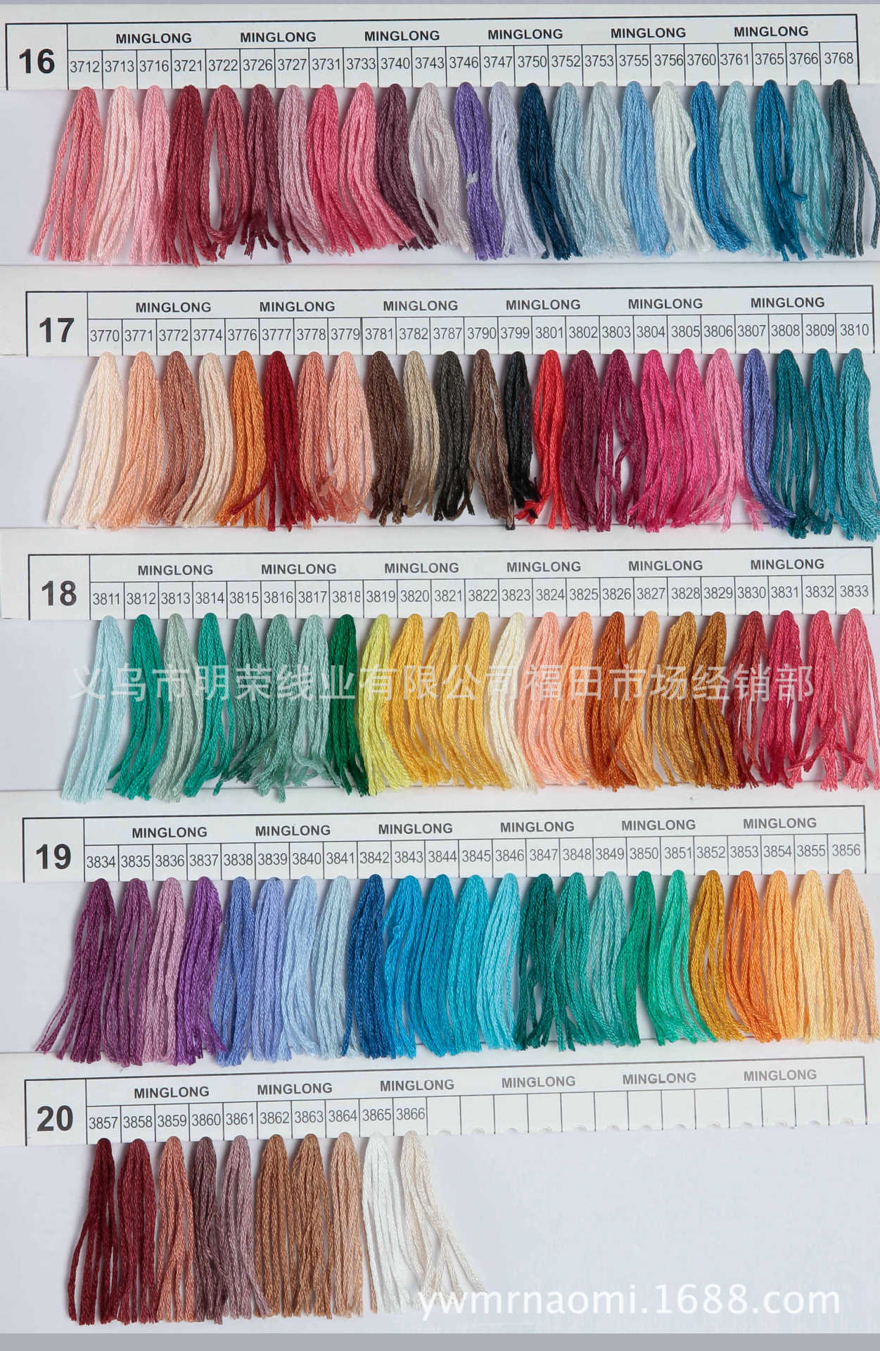 颜色十字绣绣线支线十字绣线荧光深粉字绣线荧光色颜色上面为荧光深粉