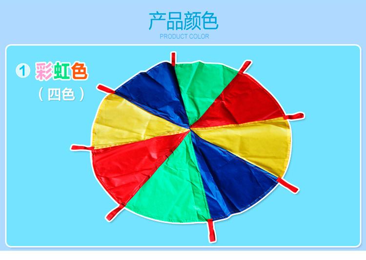游戏目标:感受团康游戏带来的快乐 游戏准备:彩虹伞 游戏过程:家长和