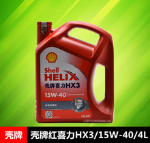 红壳 红喜力HX3 15W-40 红壳红喜力4L 汽车发动机机油SL级
