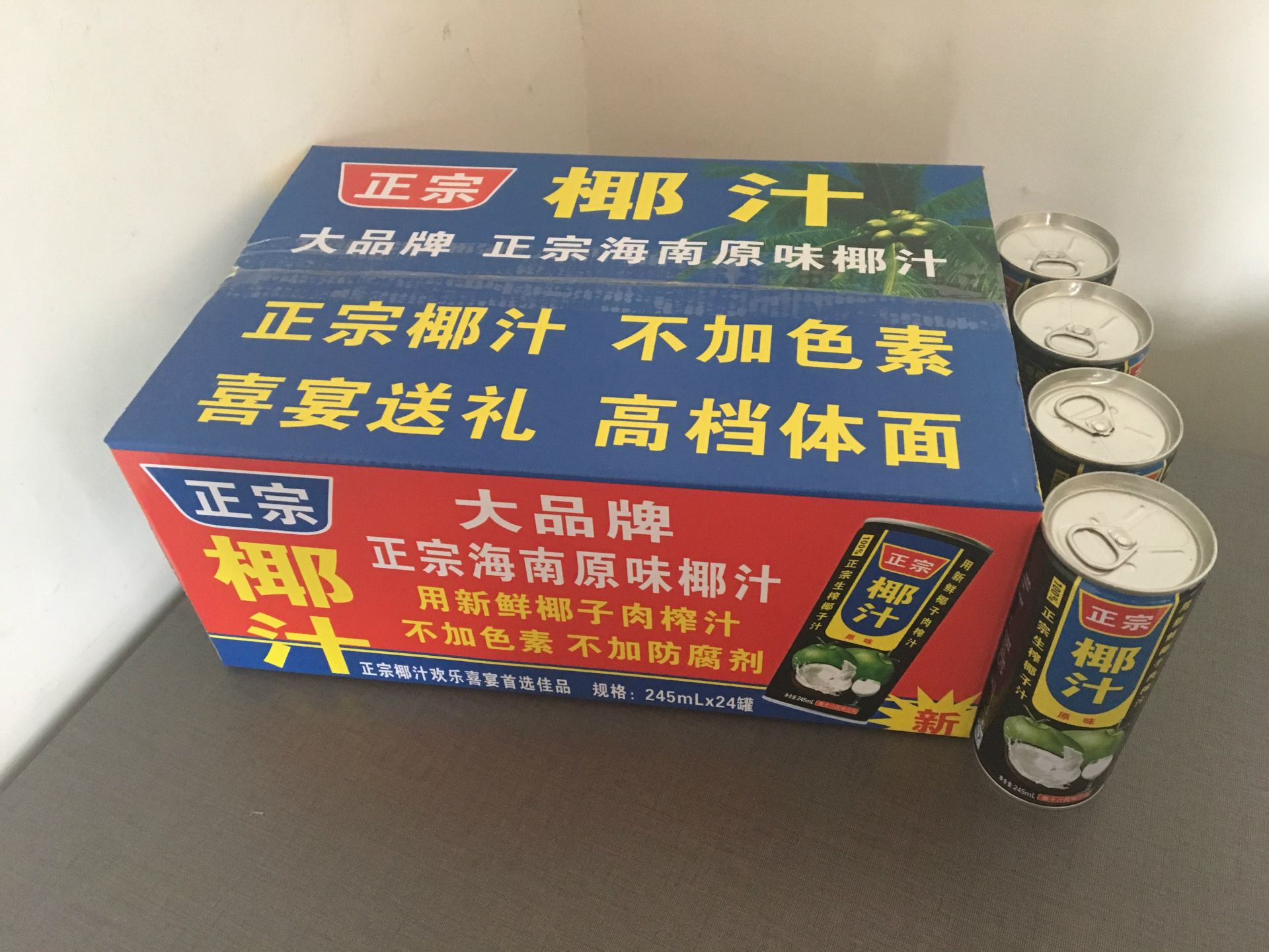 椰子汁生榨椰子汁听装铁罐24支装海南风味健康饮品批发