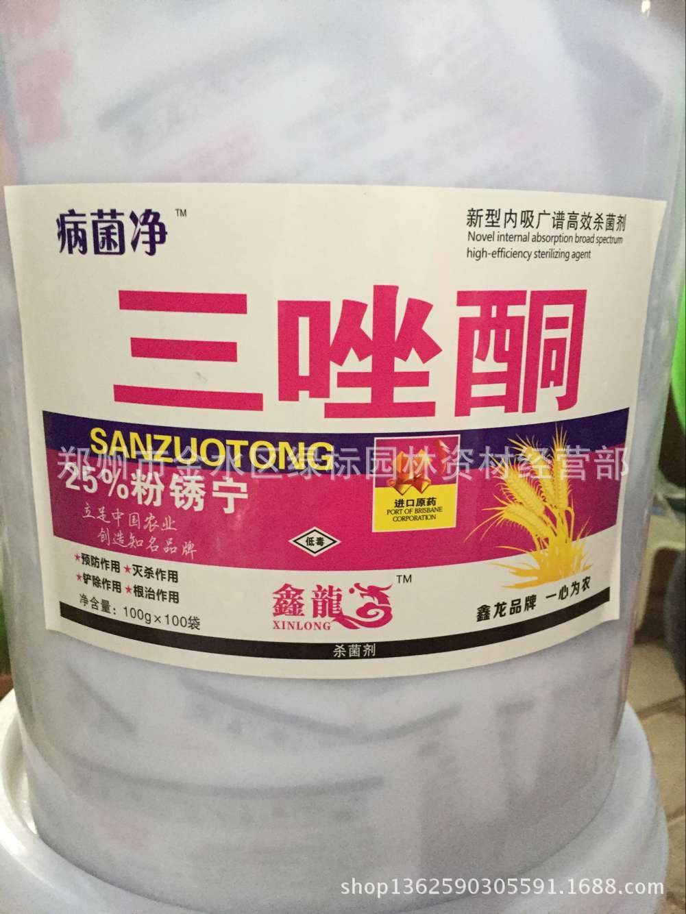 首页 农药 杀菌剂 三唑酮 >批发供应25%粉锈宁 三唑酮 白粉病锈病