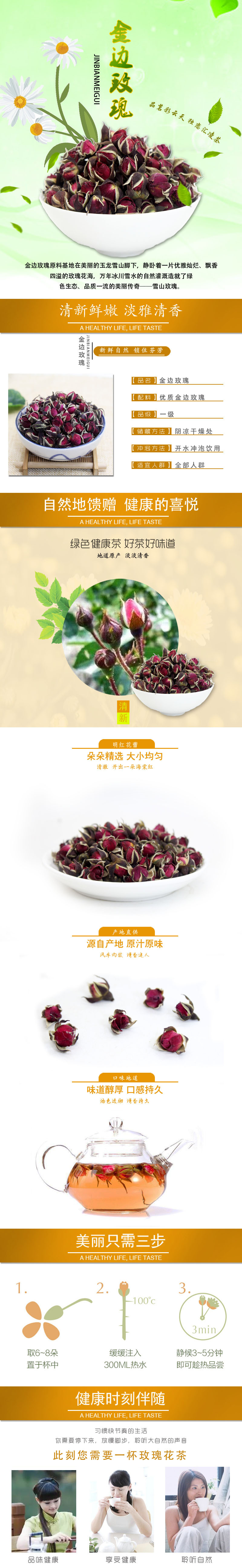 批发供应 玫瑰花茶 优质金边玫瑰 云南金边玫瑰花茶 汇凌花茶