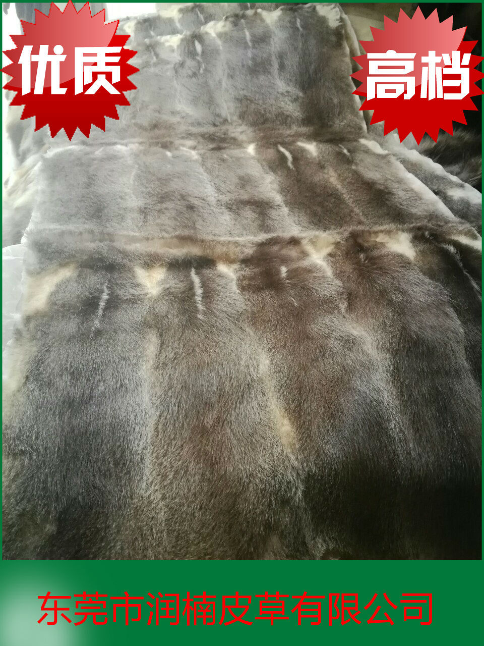 猸子褥子 高档皮草 厂家直销 猸子原料