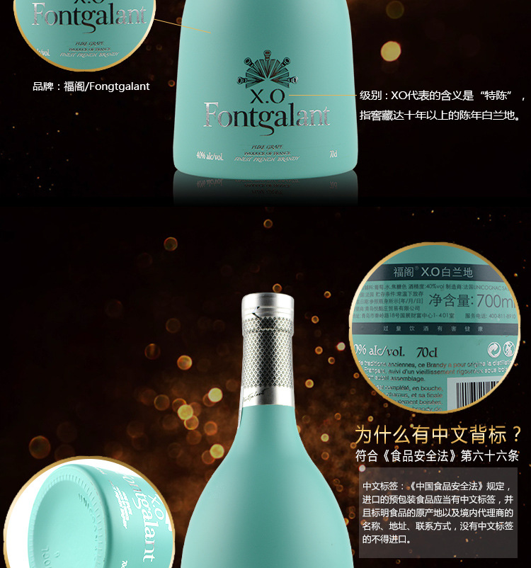 法国洋酒原装进口白兰地福阁xo白兰地700ml热销