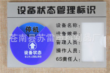 新款设备状态管理标识牌 带指针旋转运行状态指示牌 机器标识牌