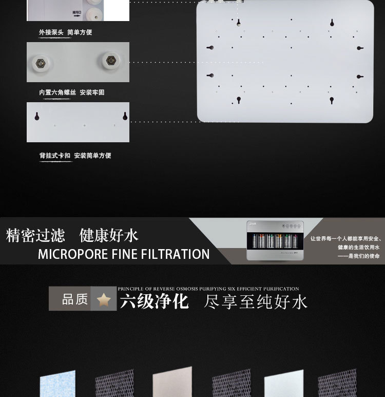 卫尚泉wsq-b-(01) 六级超滤净水器 矿物质直饮机 水过滤器批发