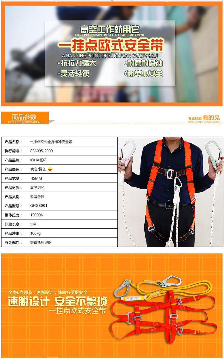 冠宏厂家直销户外高空作业悬挂防坠落双背 5点式安全带保险带包邮