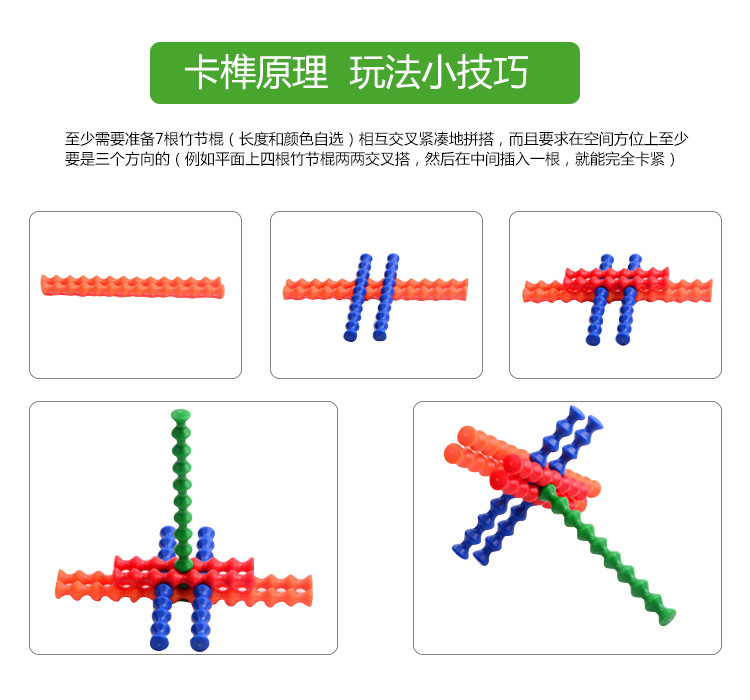 益智玩具 竹节棍