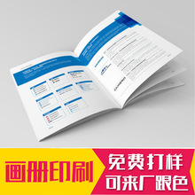 广州画册印刷铜版纸 公司图册数码快印 期刊杂志批量印刷专业加急