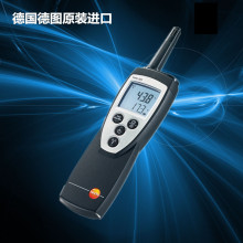 testo 625精密型温湿度仪 德图原装进口手持式便携式温湿度检测仪