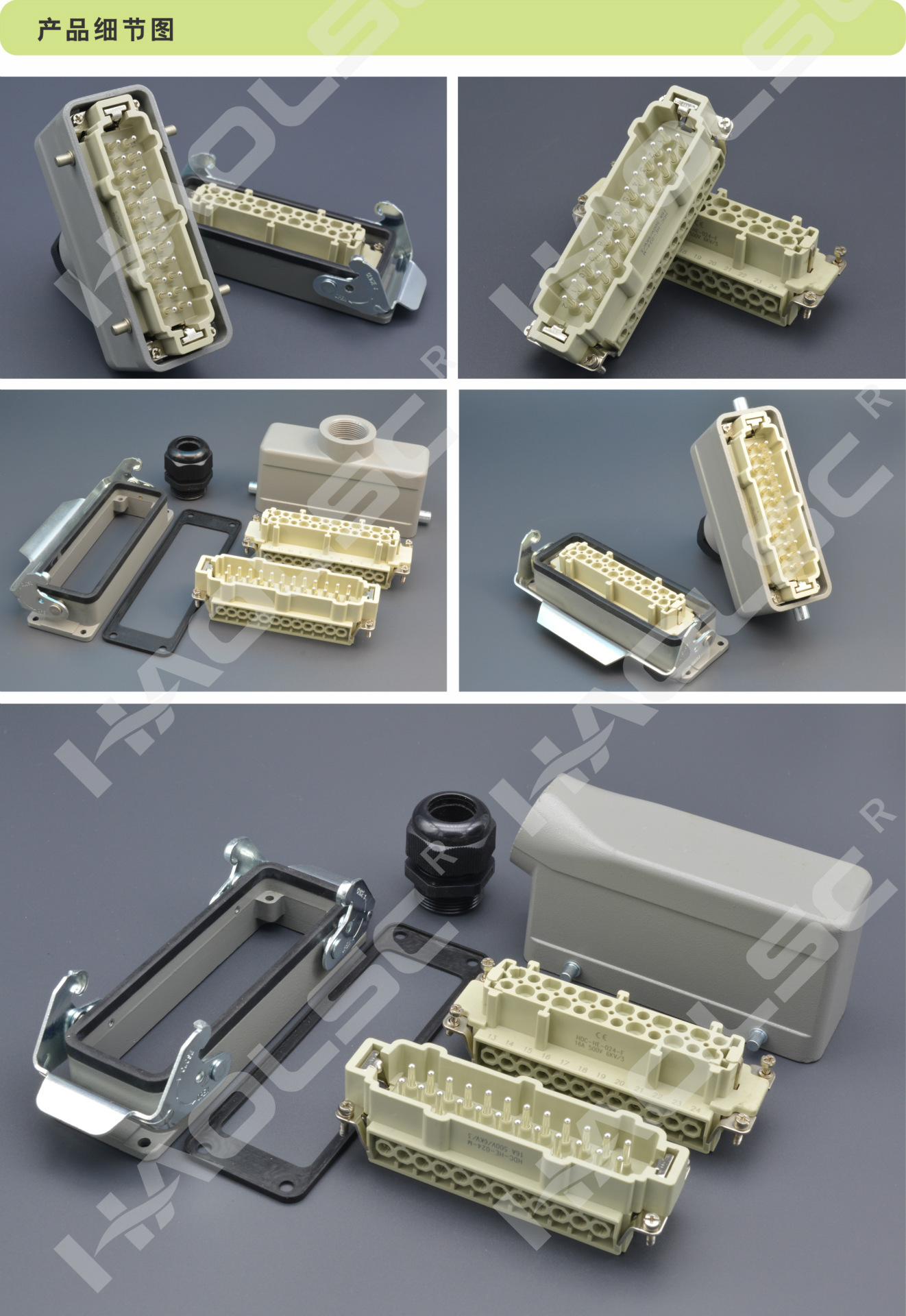 乐清厂家直销工业插头插座热道流he系列h24压铸插针重载连接器