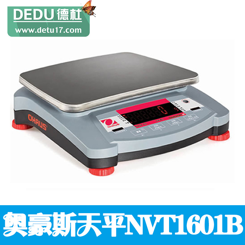 奧豪斯便攜式天平NVT1601B