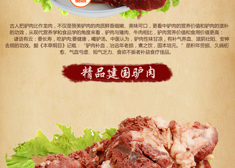 【厂家直销】山东批发现杀活驴加工肉类 真空包装五香驴肉 口.