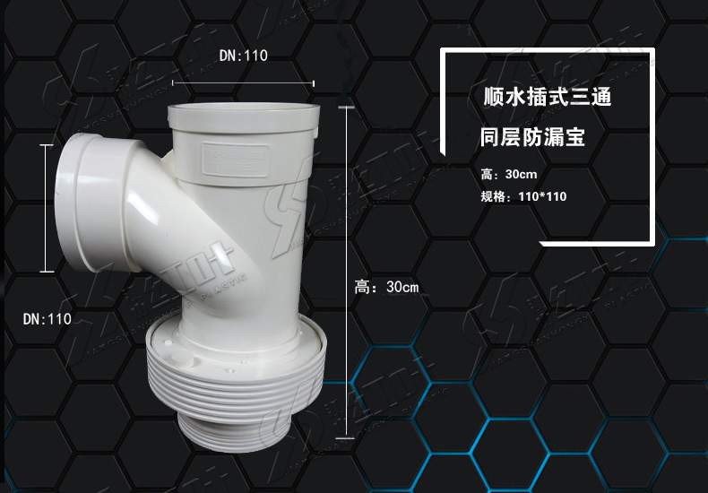 防漏宝三通02-1