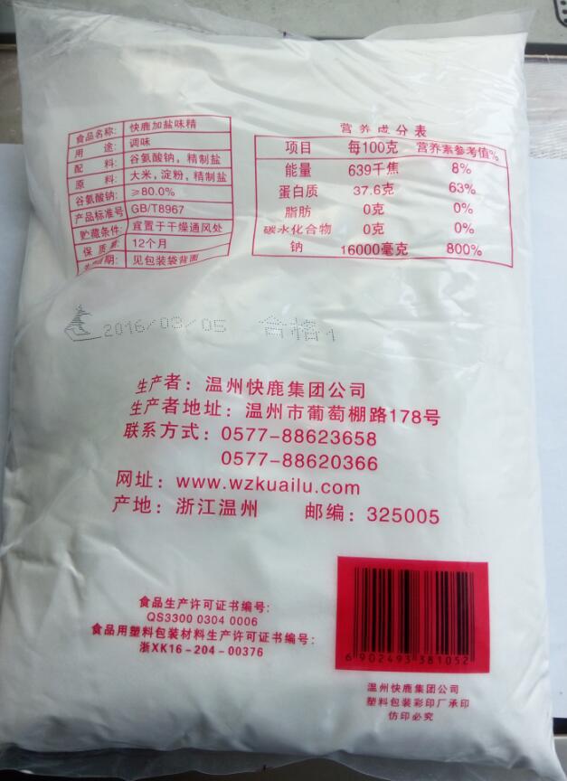 温州特产 快鹿味精 1000克 粉沫型 一箱10包 加盐 低价批发