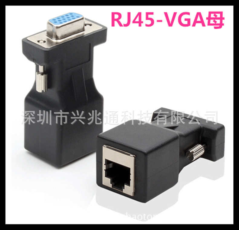 VGA母转RJ45网口VGA转双绞线延长线VGA双绞线延长器VGA转网线