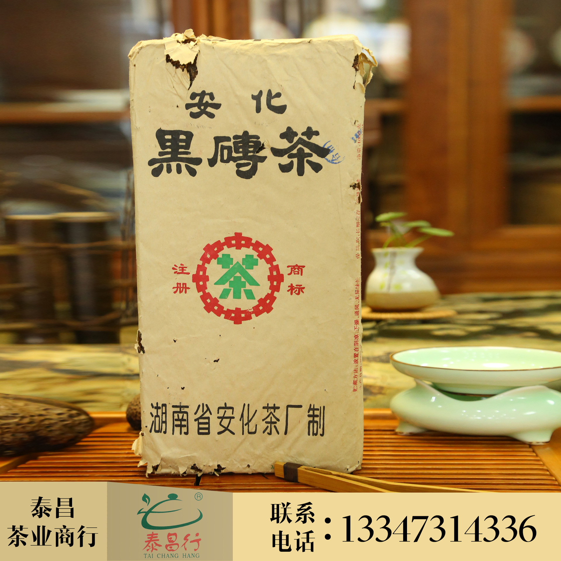 6kg白沙溪黑砖茶 湖南安化本土黑茶 传统手工艺耐泡