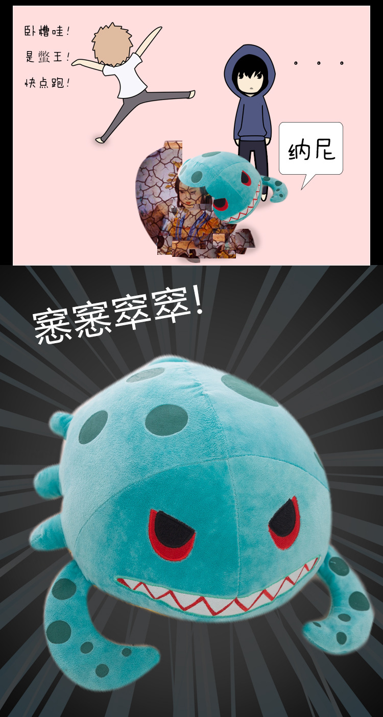 新款盗墓笔记同款尸蹩创意毛绒玩具公仔尸鳖 玩偶批发情人节礼物