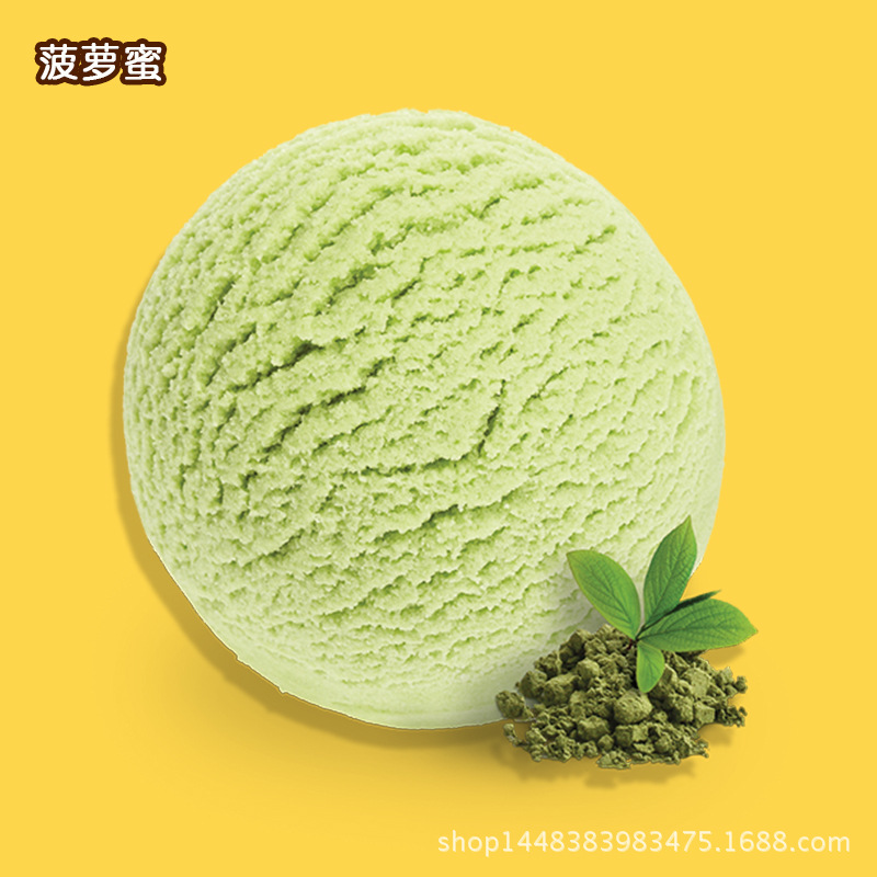 可尔美冰淇淋