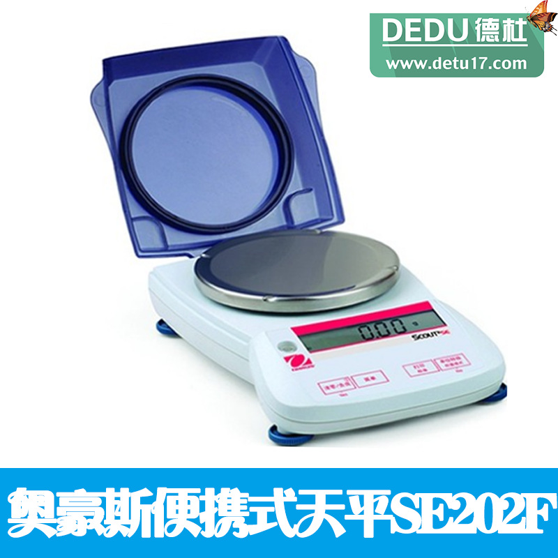 奧豪斯SCOUT便攜式天平SE202F