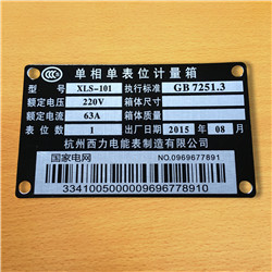 定制机械设备印刷标牌 铝制氧化喷砂防腐标牌支持打孔贴胶