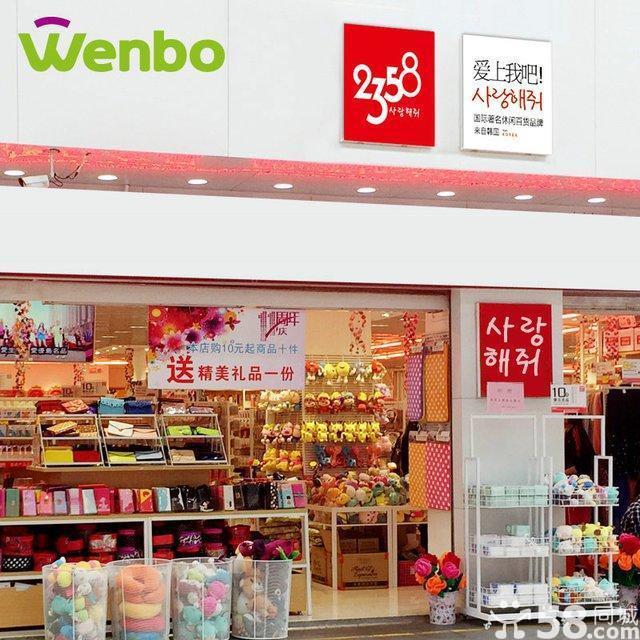 比名创优品投资少回报高的2358韩国休闲百货连锁官方加盟