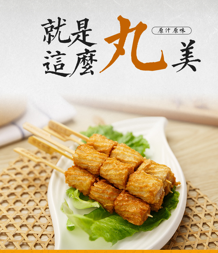 鱿鱼卷350g包关东煮食材串串香麻辣烫火锅食材丸子批发