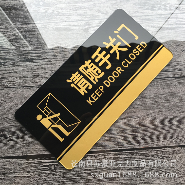 请随手关门提示牌亚克力标识牌标语牌告示牌温馨提示牌洗手间门牌