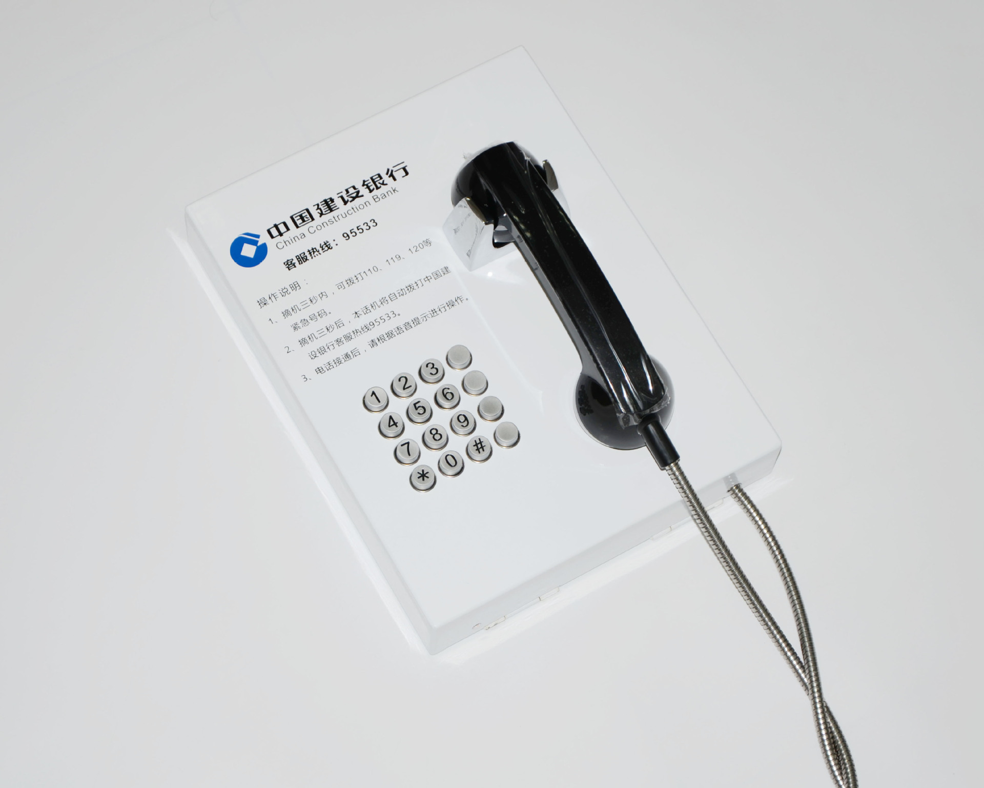 免费印制建设银行logobg-04防暴95533电话机 免拨号atm挂墙电话机