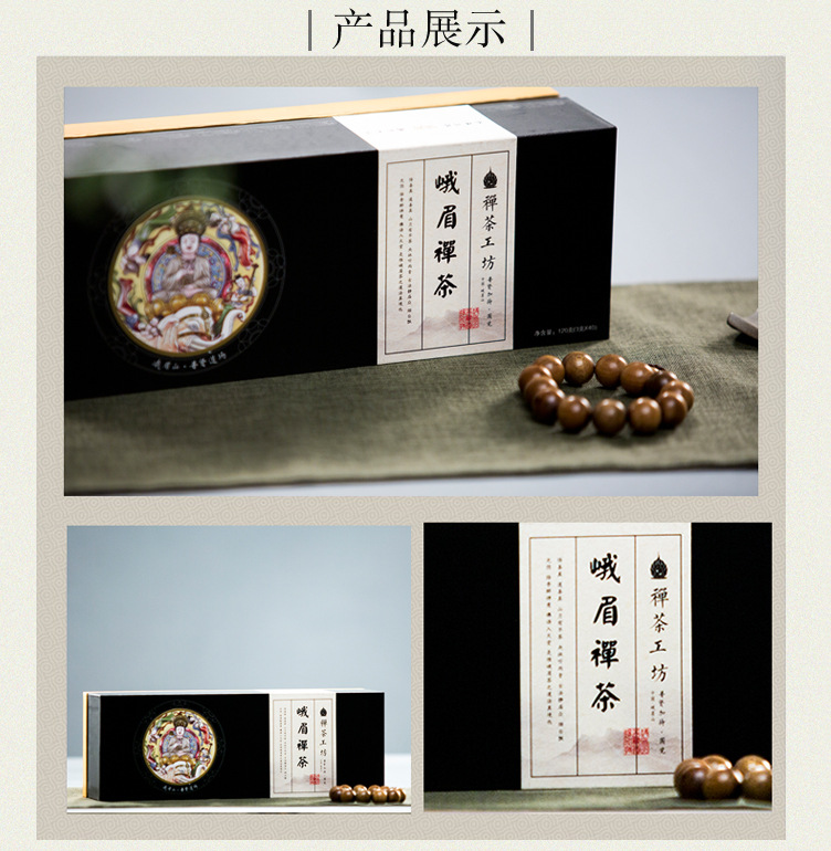 峨眉山高山生态绿茶明前茶叶峨眉禅茶 圆觉 120g礼盒装.