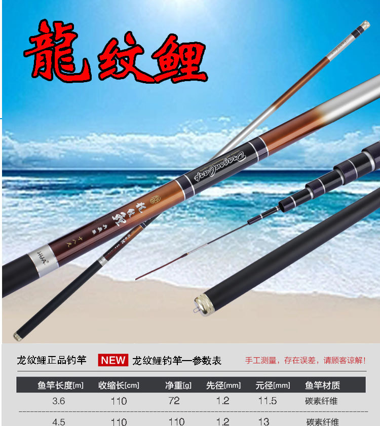厂家批发龙纹鲤典藏版28调龙纹鲤鱼竿高碳素超轻超硬台钓竿钓鱼竿
