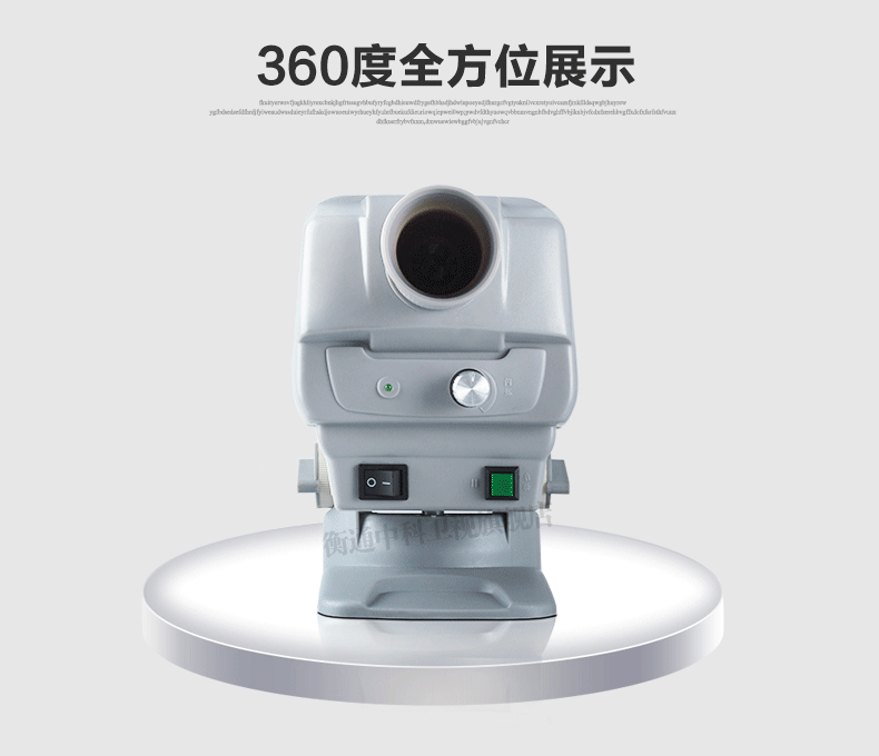 近视弱视 护眼仪 眼部按摩仪 眼保仪 视力训练仪 中科卫视仪