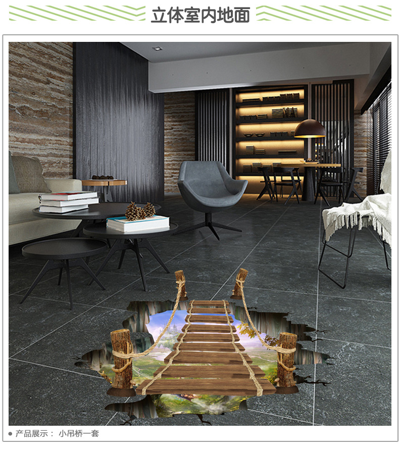 xl8129仲兰创意家居装饰画儿童房地板卡通卫生间地面吊桥防水墙贴