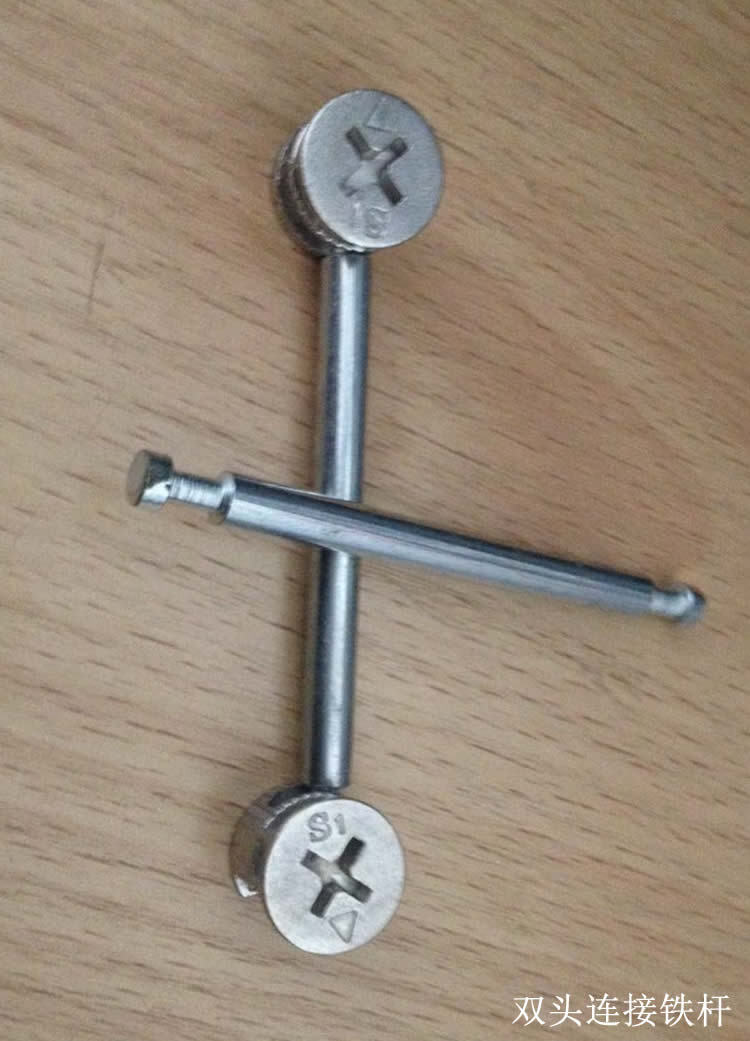 双头杆 三合一双头连接件 拆装件连接扣件家具橱柜连接铁拉杆