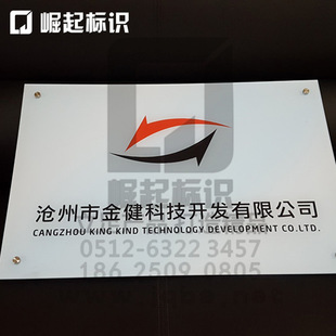 亚克力广告牌厂家直销有机玻璃制品公司形象背景墙有机玻璃牌