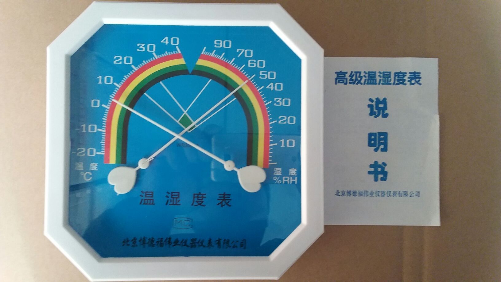 指针式干湿计家用温湿度表 指针式温湿度表 ws-2080 方形温湿表b2