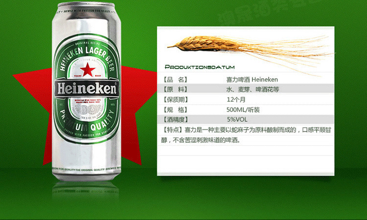 进口啤酒荷兰喜力听装啤酒喜力罐装啤酒500ml24罐箱整箱批发